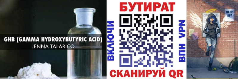 наркота  Рудня  БУТИРАТ GHB 
