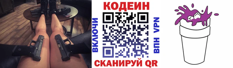 Кодеиновый сироп Lean напиток Lean (лин) цены наркотик Рудня