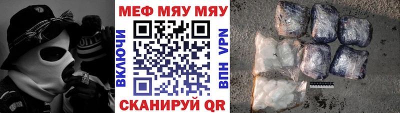 Меф кристаллы  Рудня 