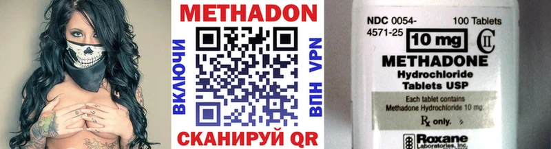 купить   Рудня  МЕТАДОН methadone 